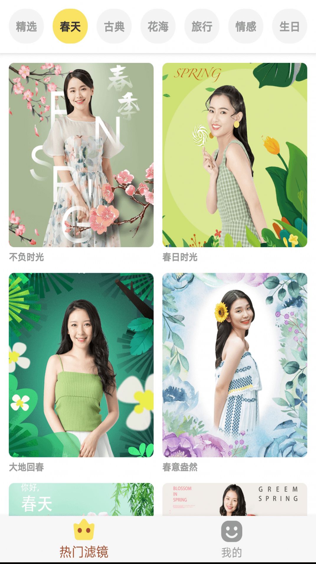 好美相机官网版