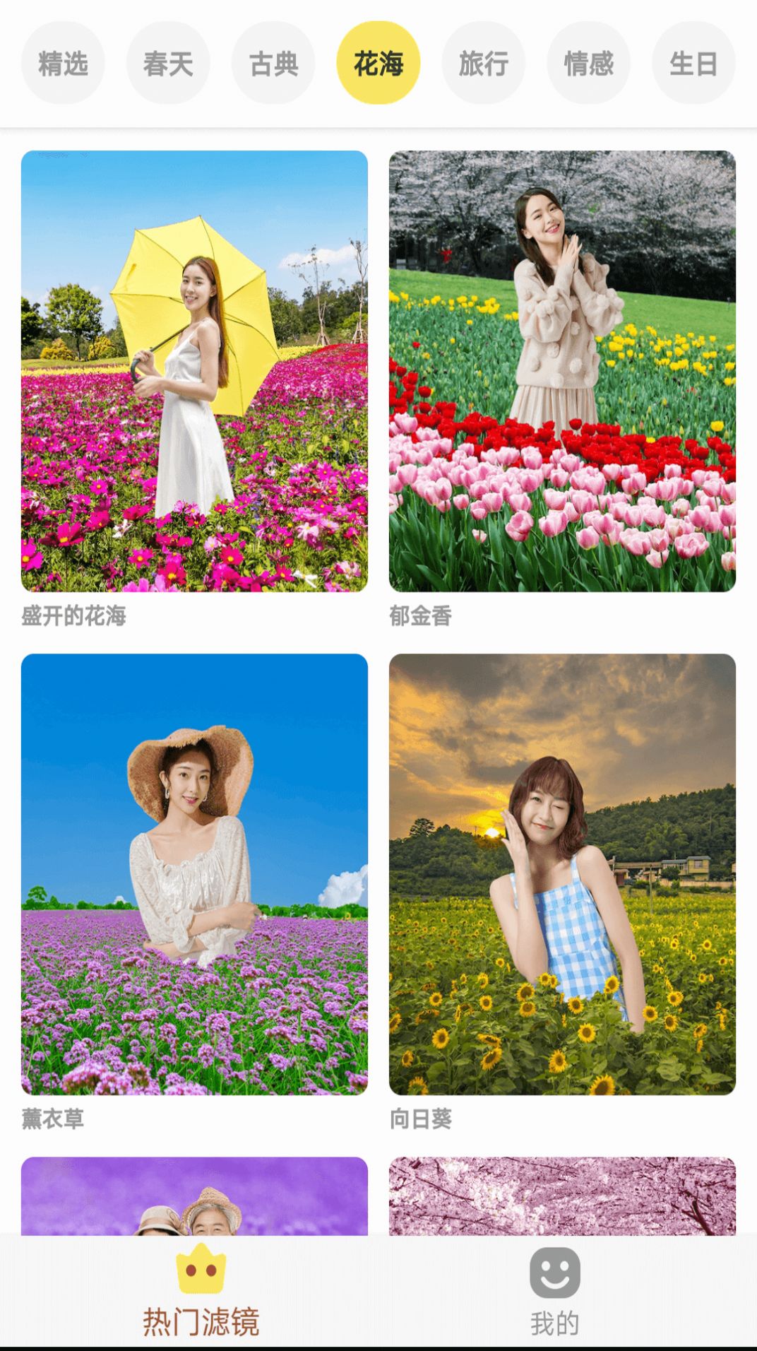 好美相机官网版