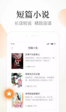 狸猫阅读在线阅读官网版