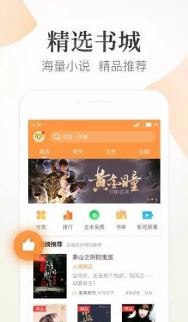 狸猫阅读在线阅读官网版
