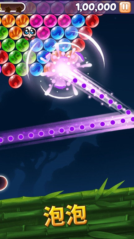 我要消泡泡免费版