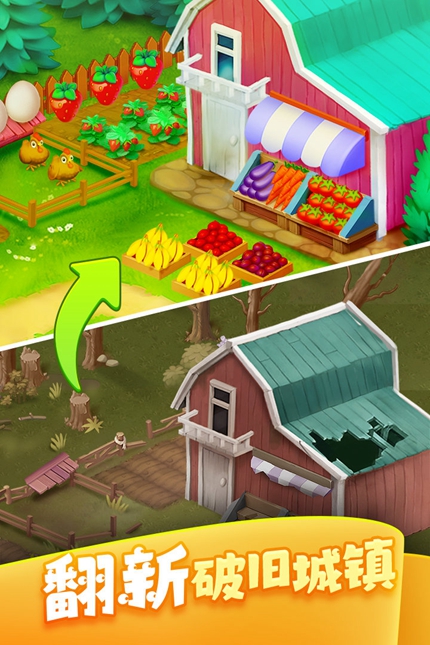 梦想城镇官网版