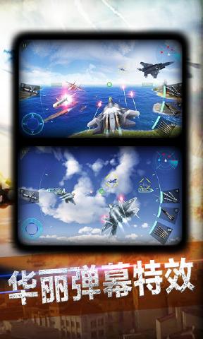 超神小飞机安卓版