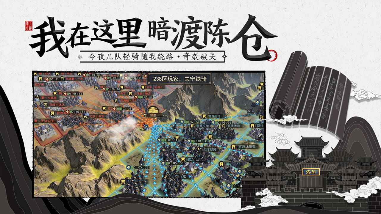 率土之滨网易官方版