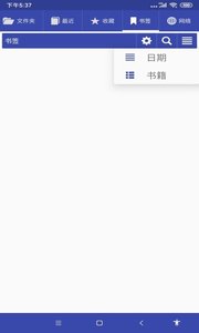 扎克阅读最新版