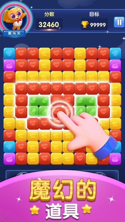 消灭果冻最新版