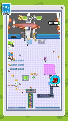 我是小小安检员