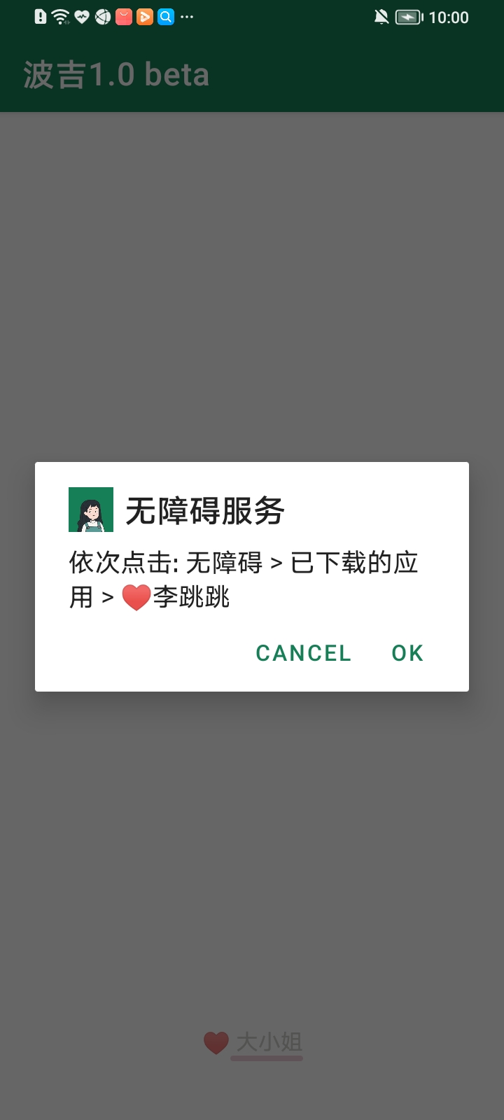 李跳跳正式版截图2