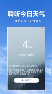 天气预报知无广告版