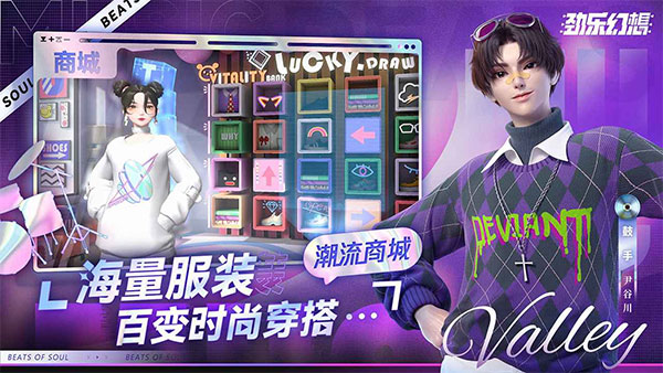 劲乐幻想2024最新版