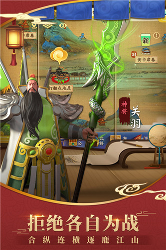 超时空三国（附兑换码）