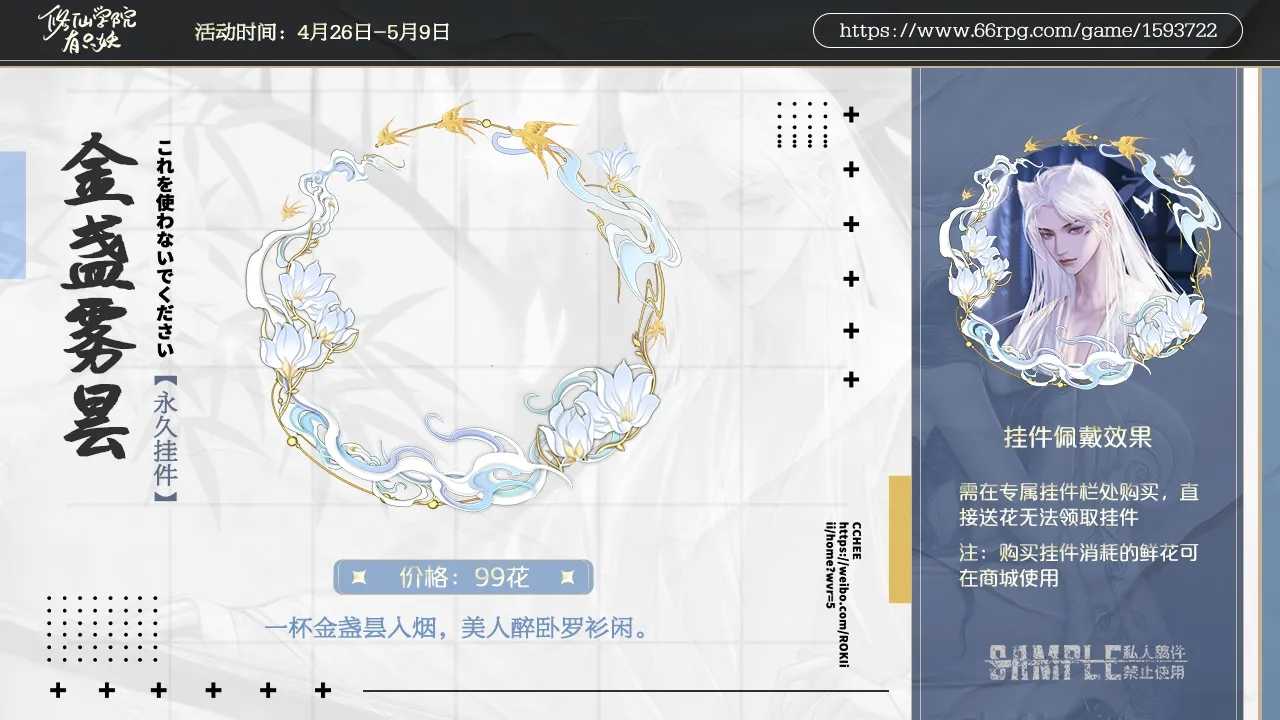 修仙学院有只妖