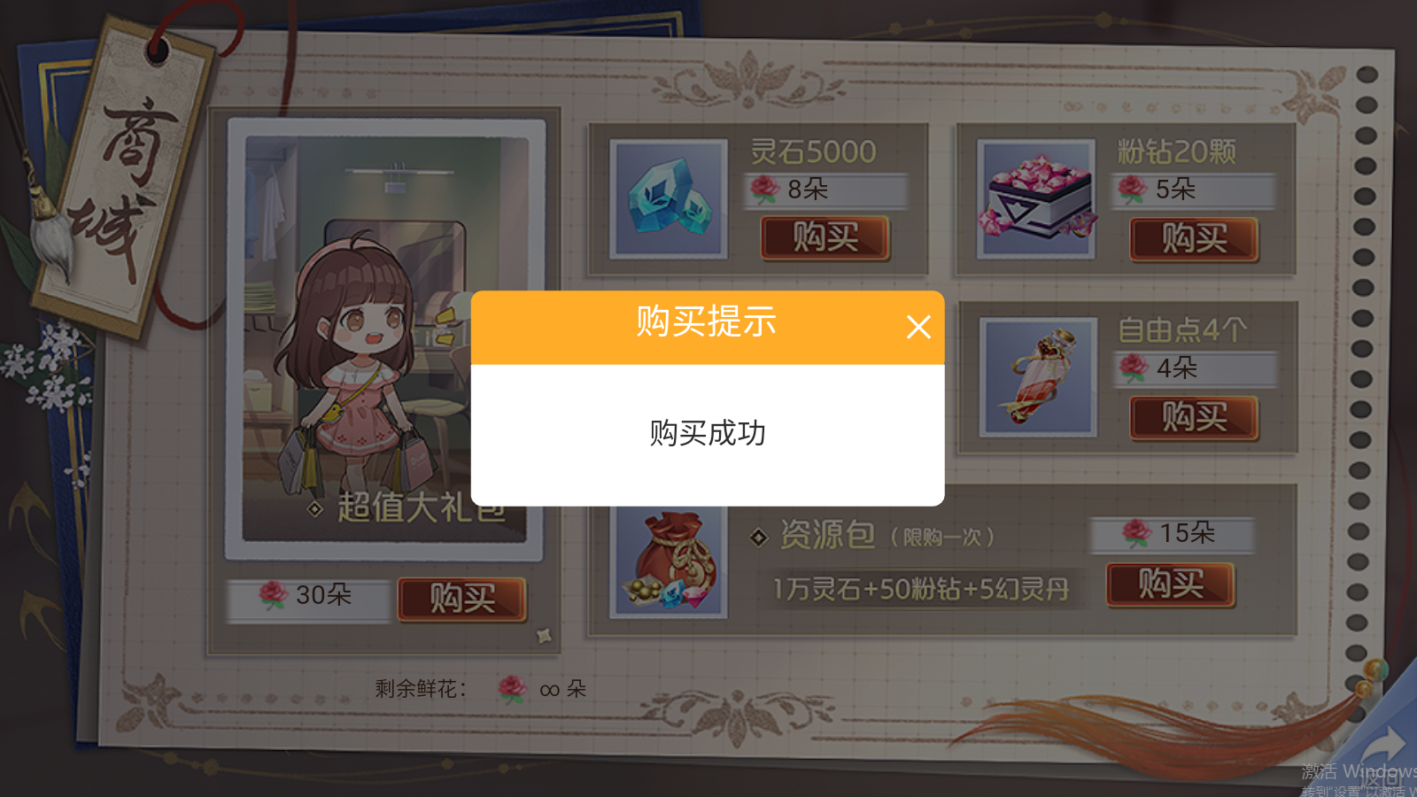 修仙学院有只妖