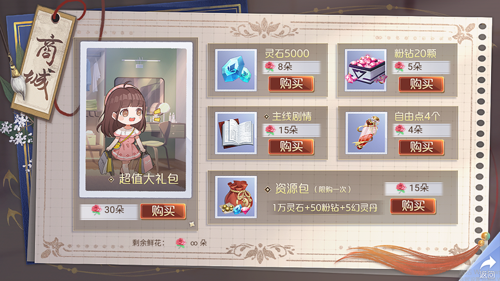 修仙学院有只妖