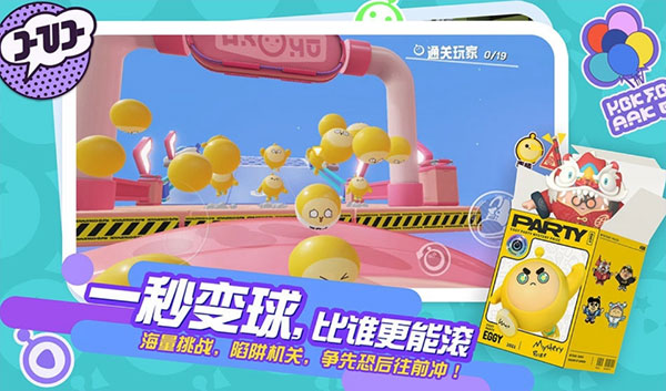 蛋仔派对体验服下载入口2024