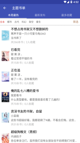 汽水小说去广告版