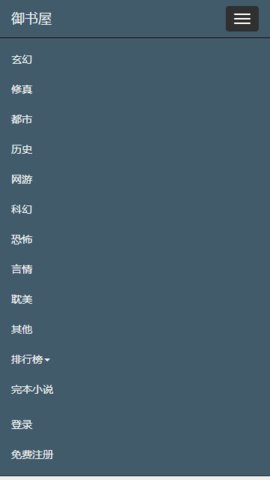御书房（免费阅读）app下载