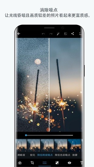 photoshop最新版安卓下载2024