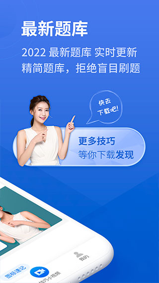 懒人驾考2024最新版