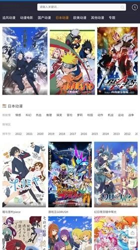 追风动漫下载链接2024最新