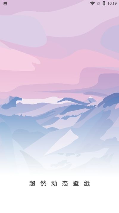 超然动态壁纸