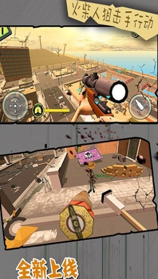 火柴人狙击手行动