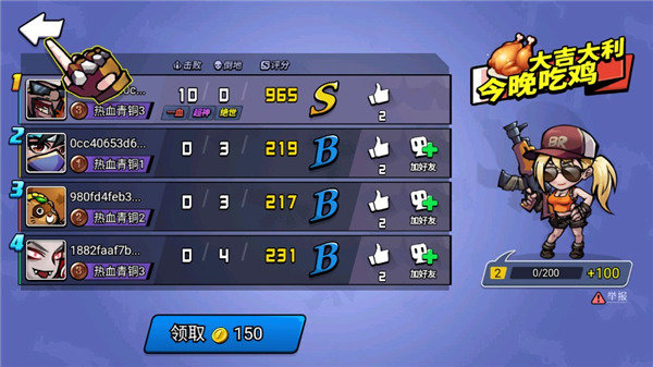 全民吃鸡大作战