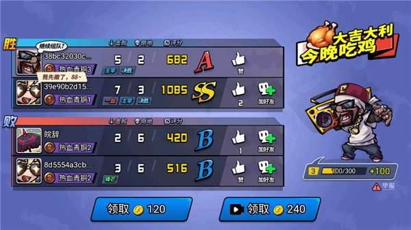 全民吃鸡大作战