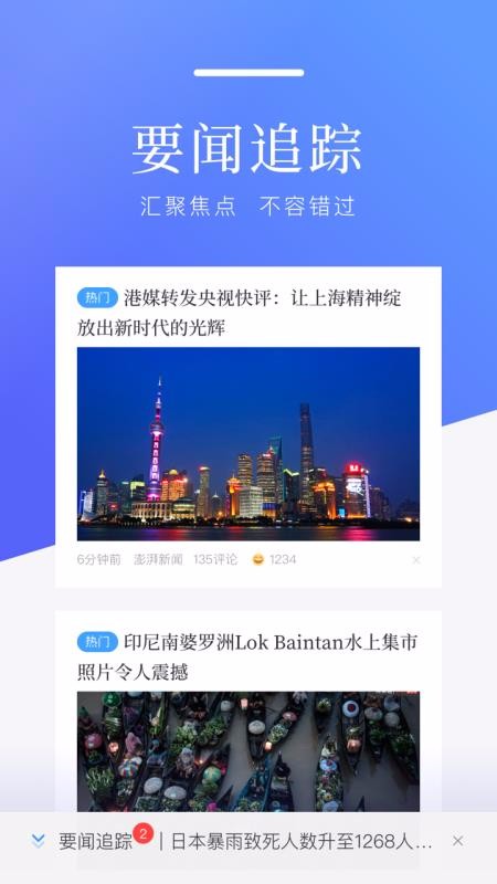 百度新闻app下载安装2024