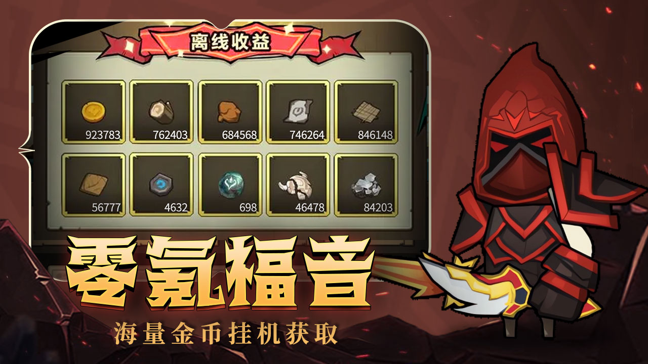 异世界勇者下载链接手机版