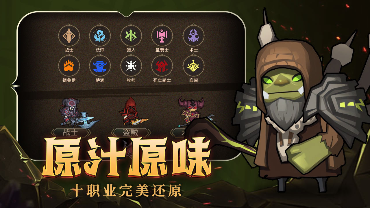 异世界勇者下载链接手机版