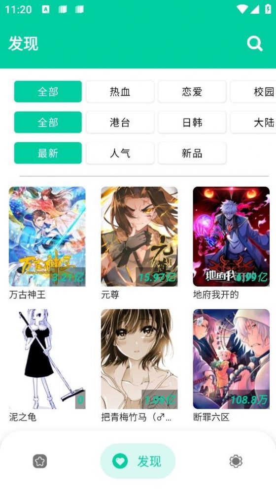 云漫漫画去广告版