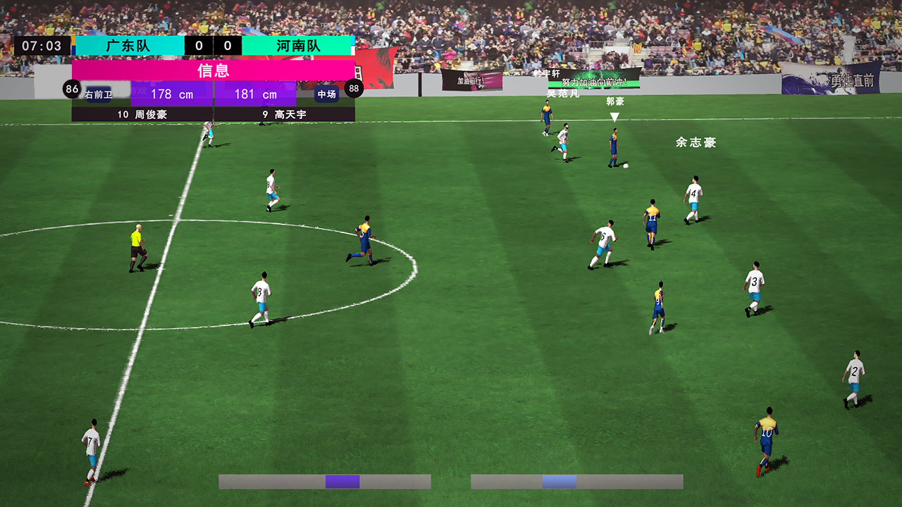 我的足球总决赛