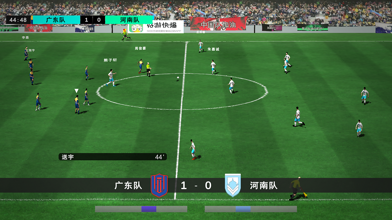 我的足球总决赛
