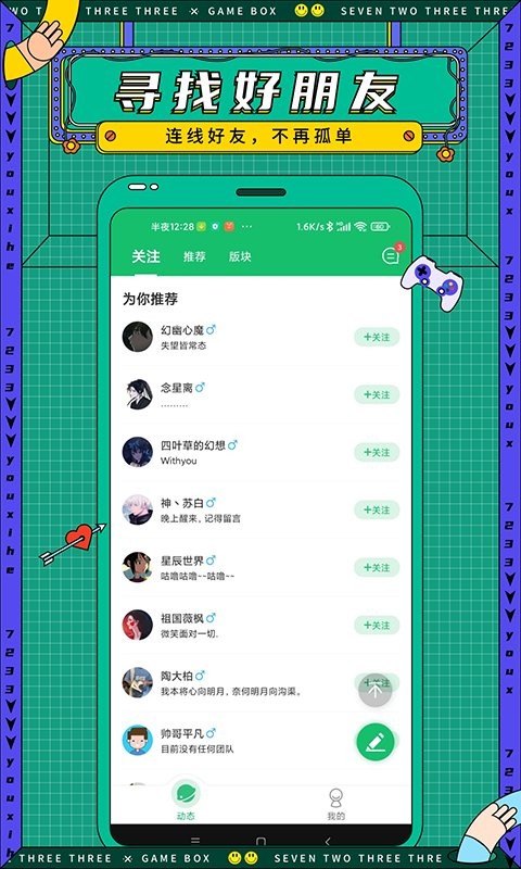 77233游戏盒初始版本