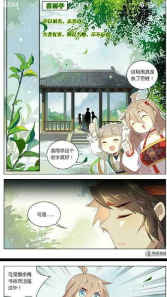 漫画王app最新手机版下载