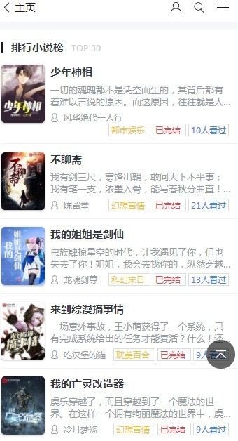 123读书网移动手机版