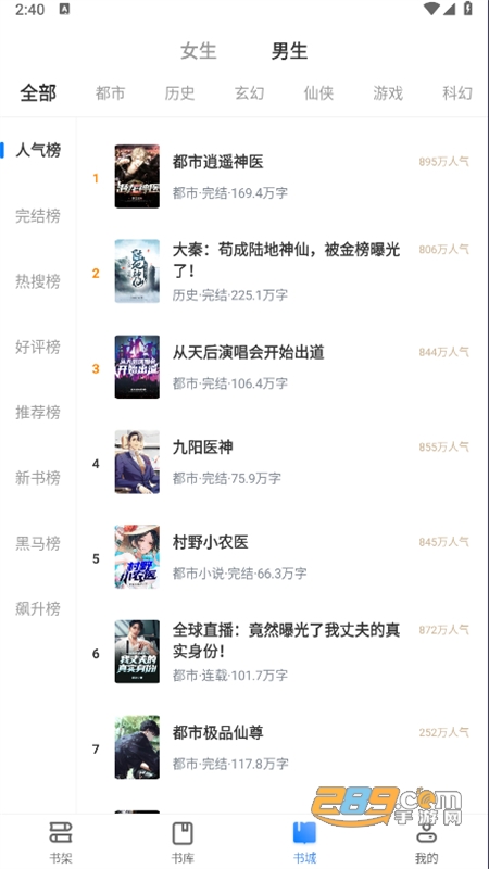 八零电子书小说免费下载