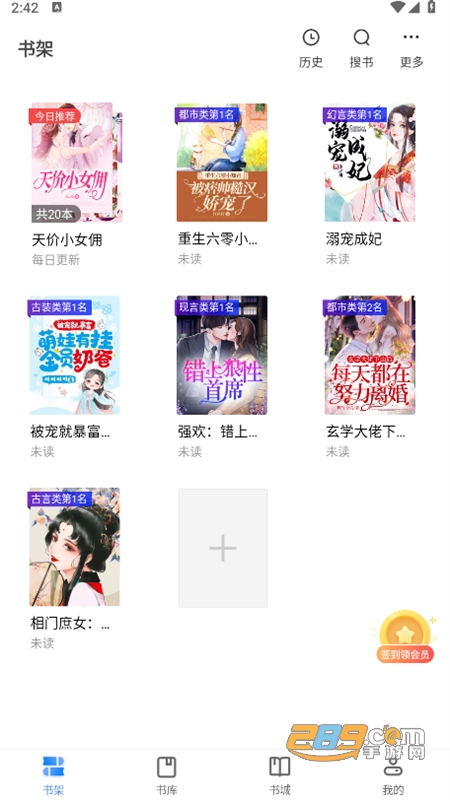 八零电子书小说免费下载