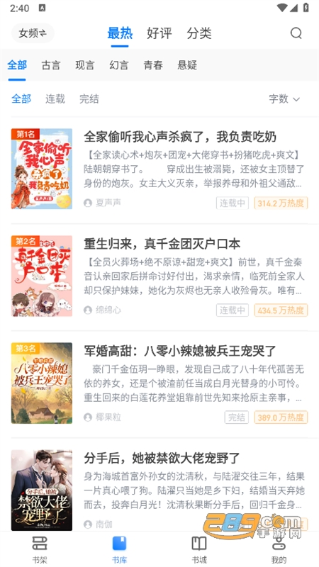 八零电子书小说免费下载