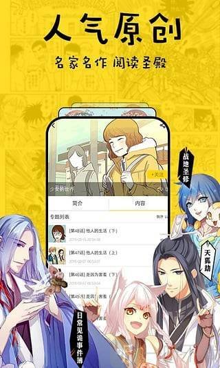 青春漫画（免费账号）正版