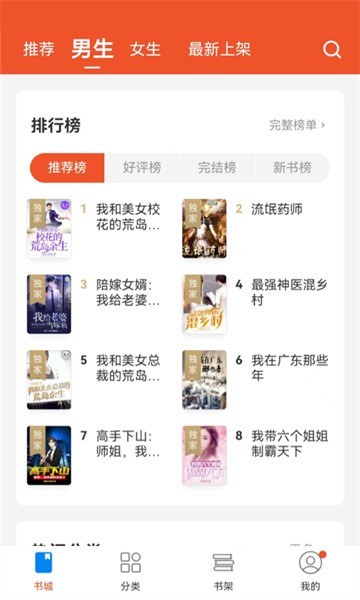 锦书小说免费版