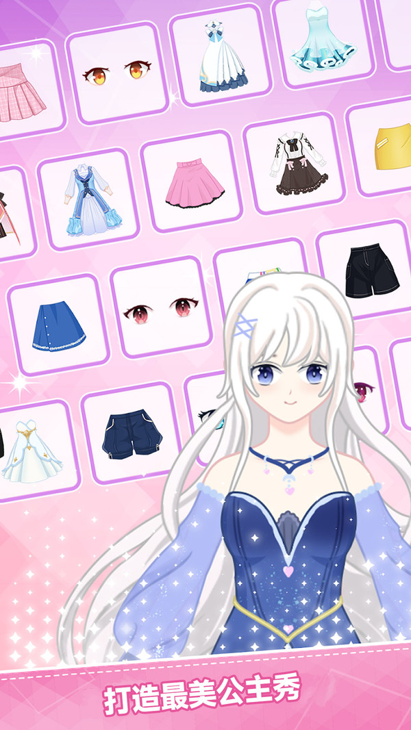 小公主梦幻日手机版