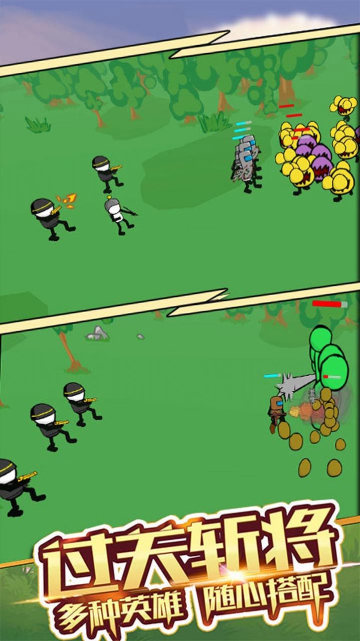 火柴人主宰战场