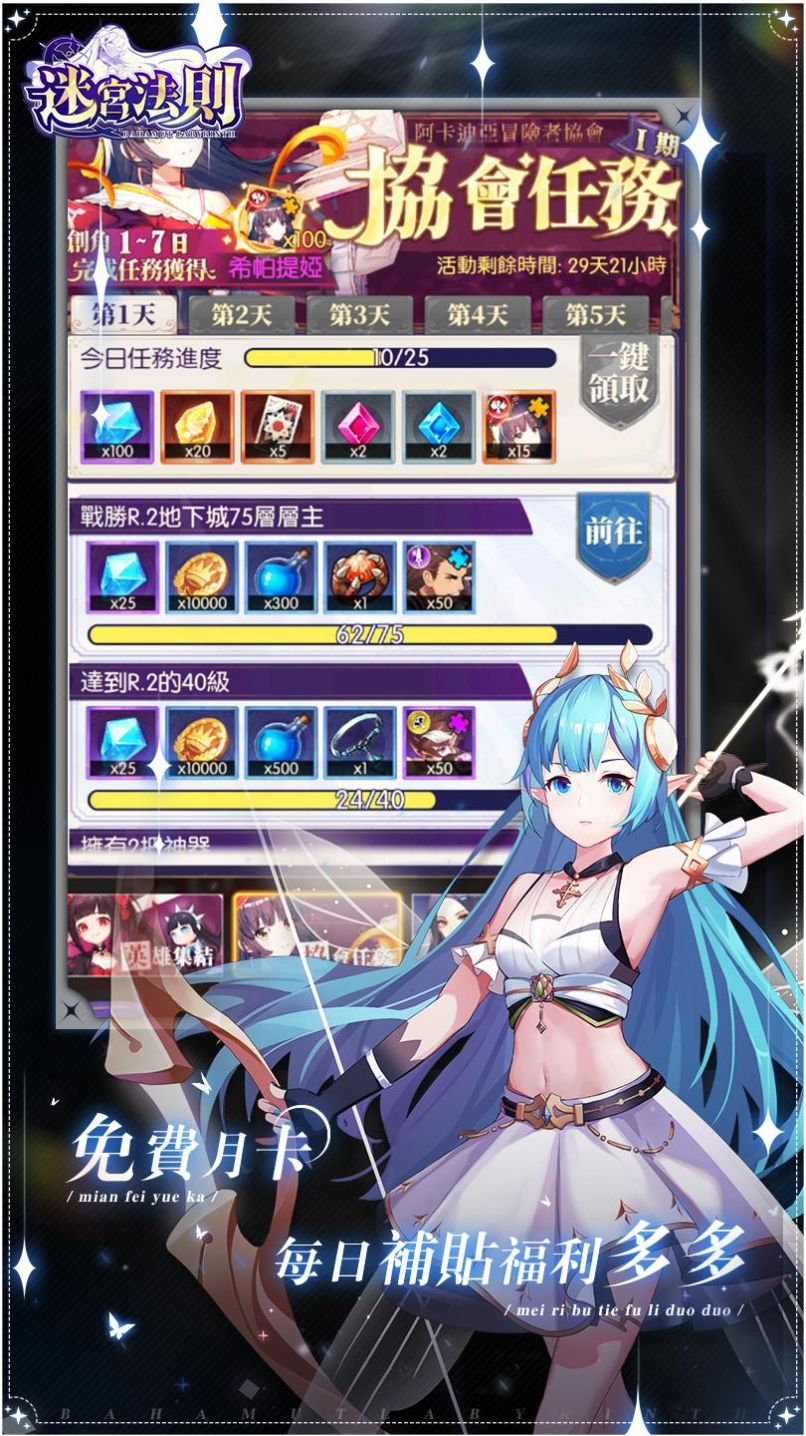 地下城放置冒险物语最新版