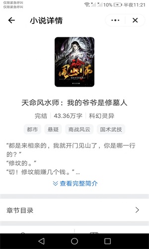 未晚小说免费版