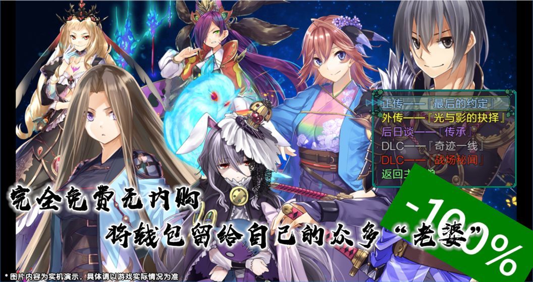 最后的约定单机版