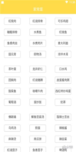 千道美食最新版