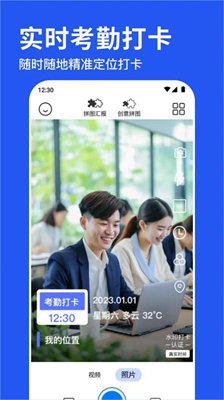 水印相机拍照神器