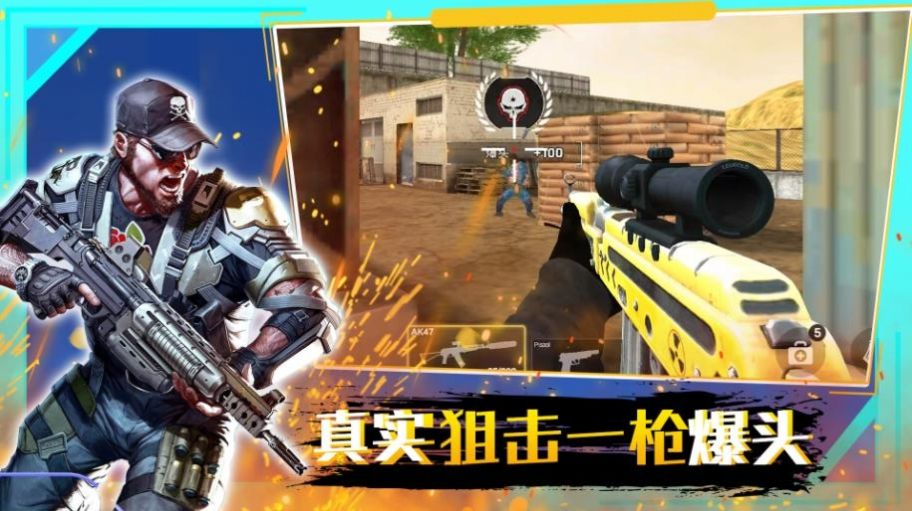 穿越火线战争最新版